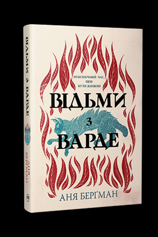 Bergman A. Hexen von Varde (neue Gestaltung) - 9786178512644